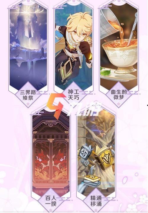 日本爆料原神视频,游戏内幕与精彩瞬间大曝光  第3张