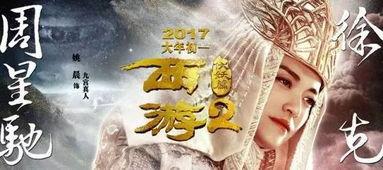 西游伏妖篇 在线观看,奇幻冒险，妖魔降世，师徒再战！