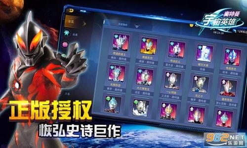 宇宙英雄最新版本爆料,全新力量觉醒,星际冒险再启航 第3张 宇宙英雄最新版本爆料,全新力量觉醒,星际冒险再启航 第3张