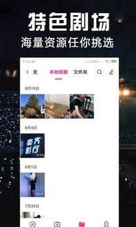 娱乐爆料文案生活视频app,娱乐爆料背后的精彩瞬间 第1张 娱乐爆料文案生活视频app,娱乐爆料背后的精彩瞬间 第1张