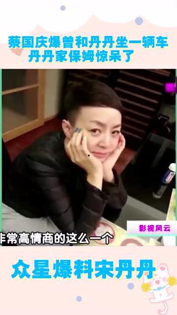 老周爆料丹丹视频,丹丹视频背后的惊人真相  第1张